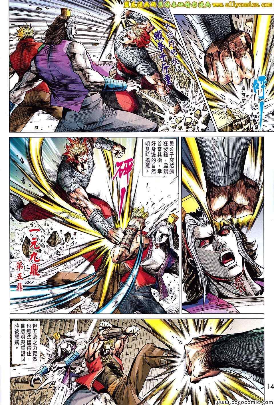 第204话