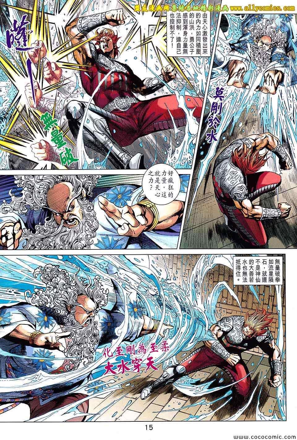 第204话