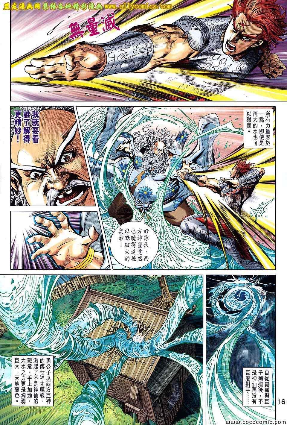 第204话