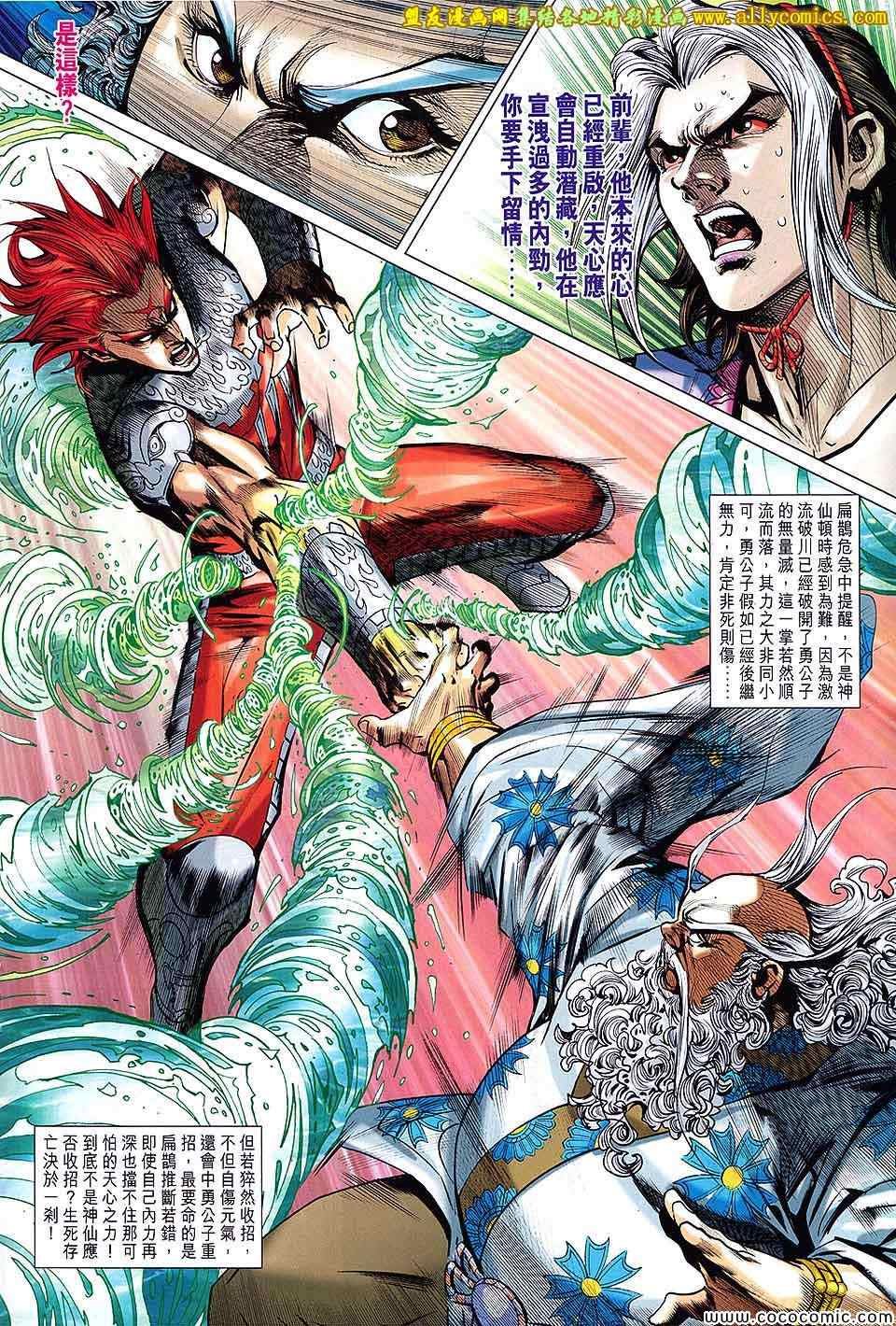 第204话