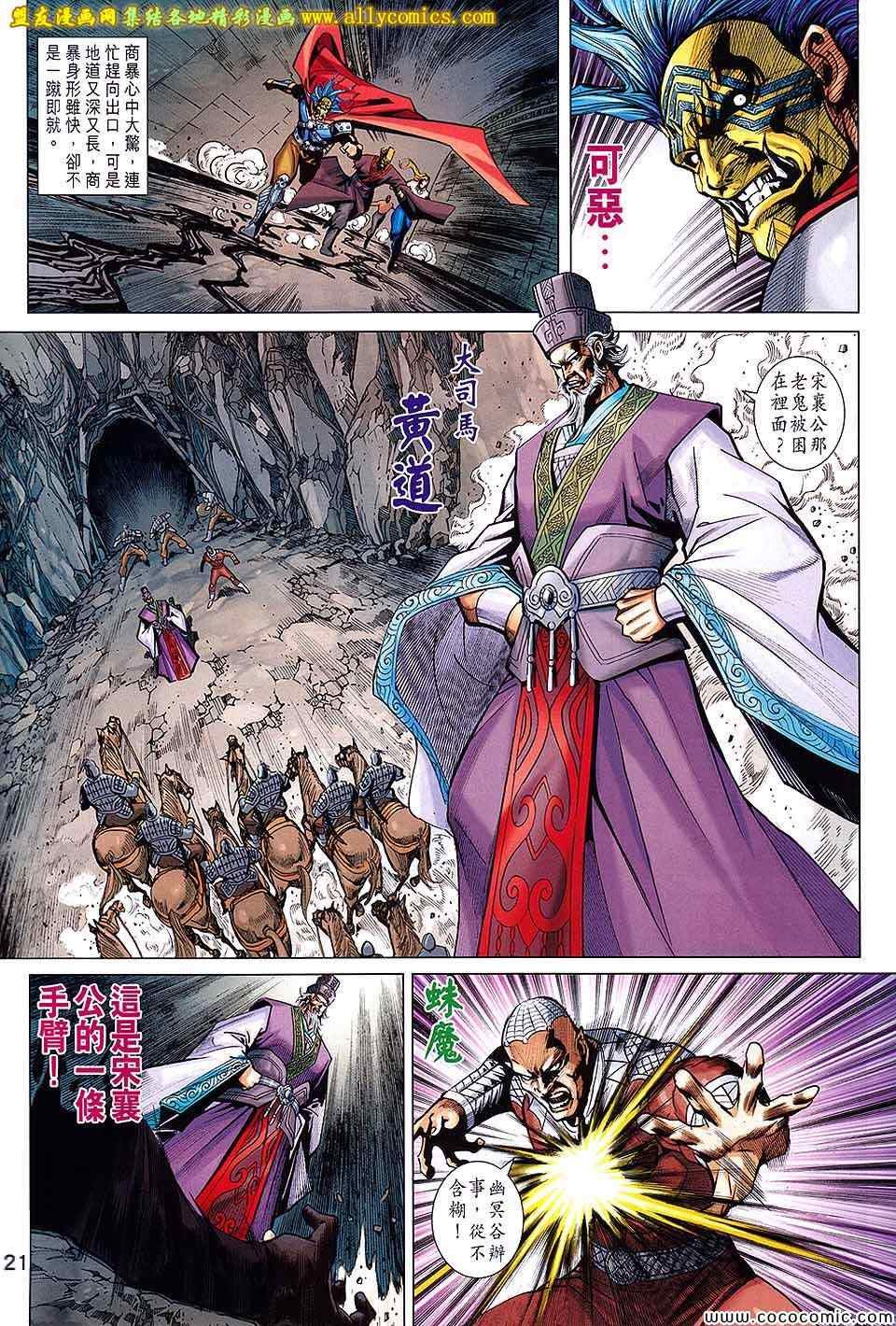 第204话