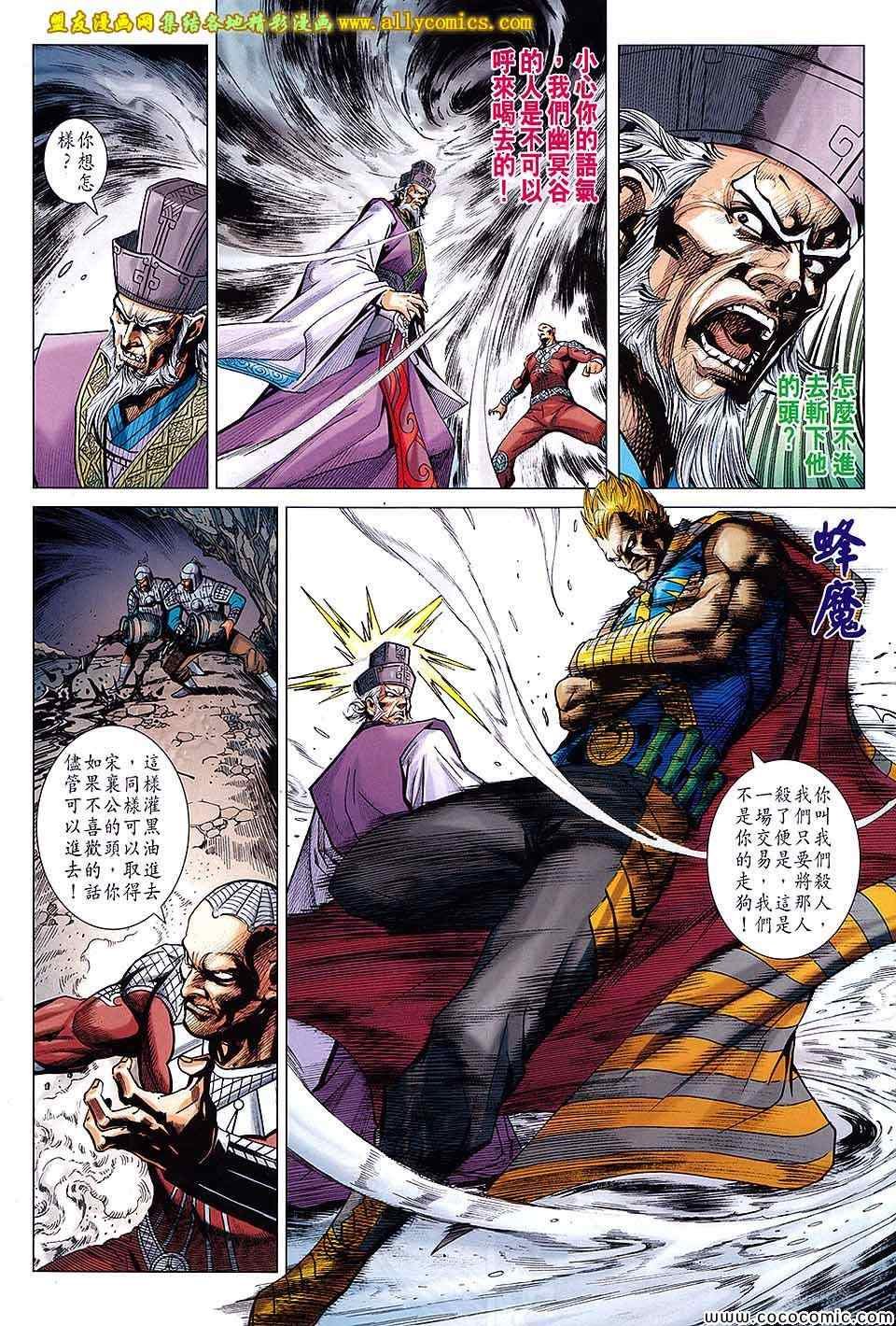 第204话