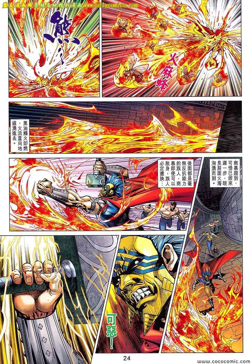 第204话