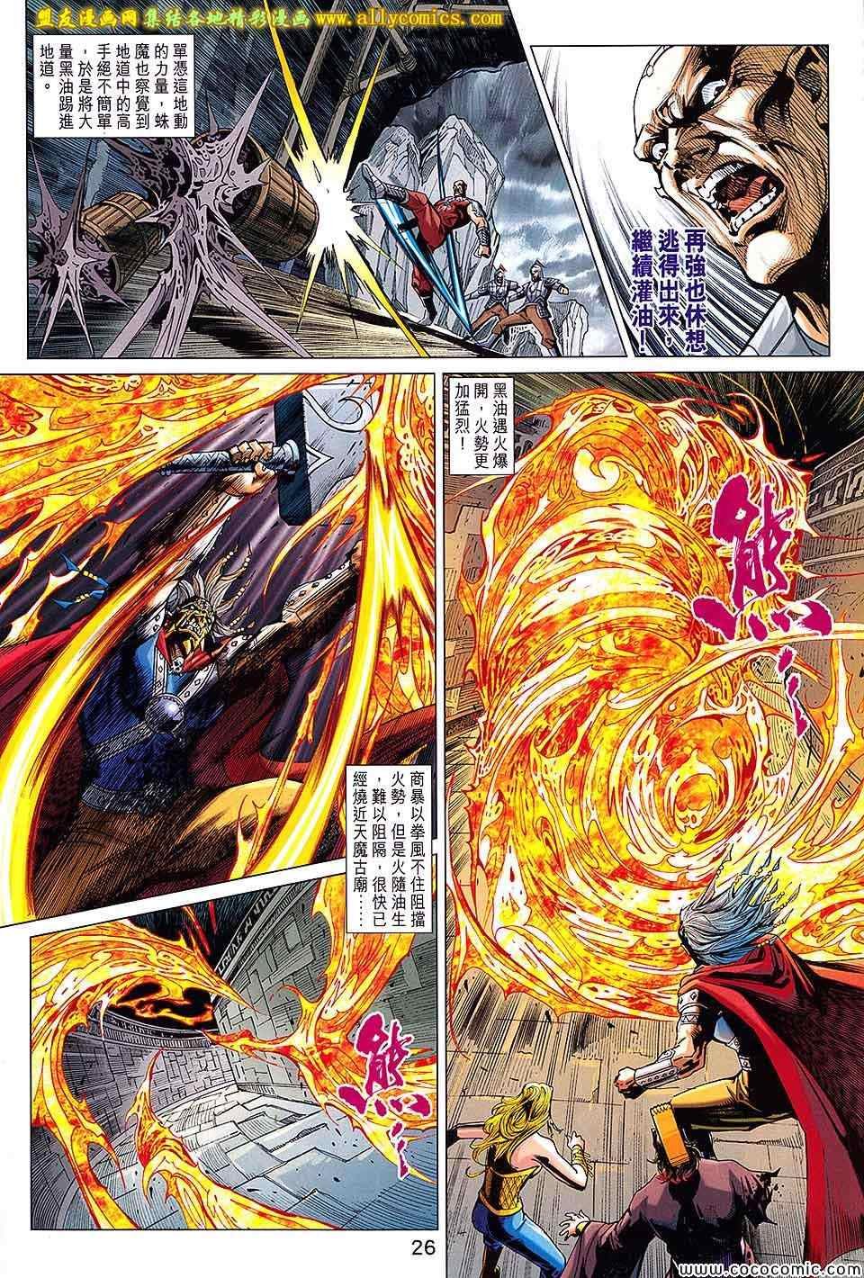 第204话