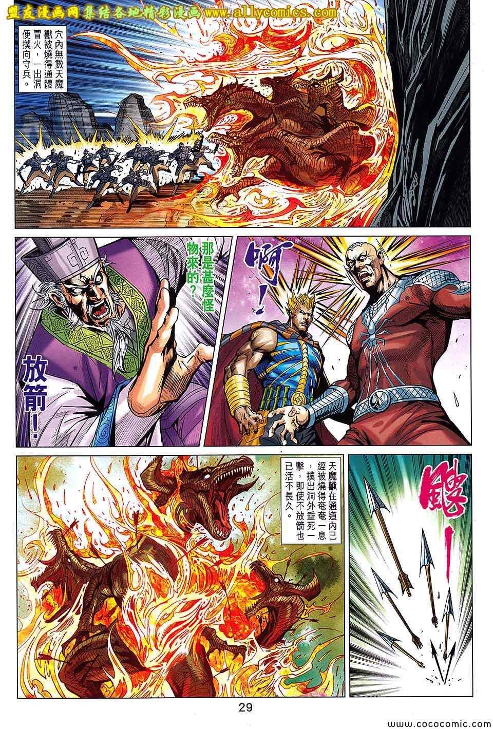 第204话