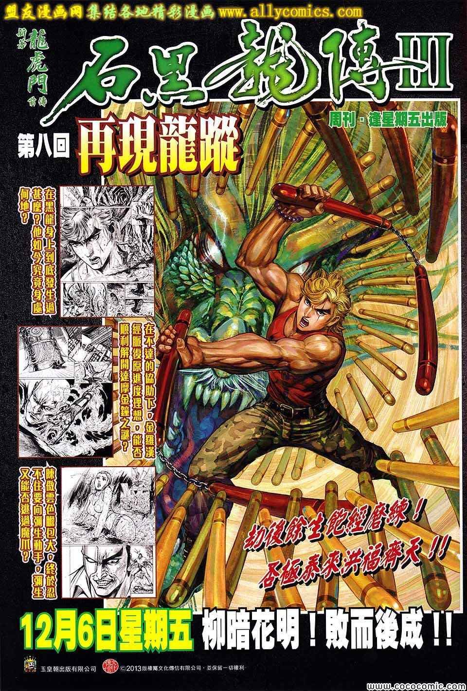 第204话