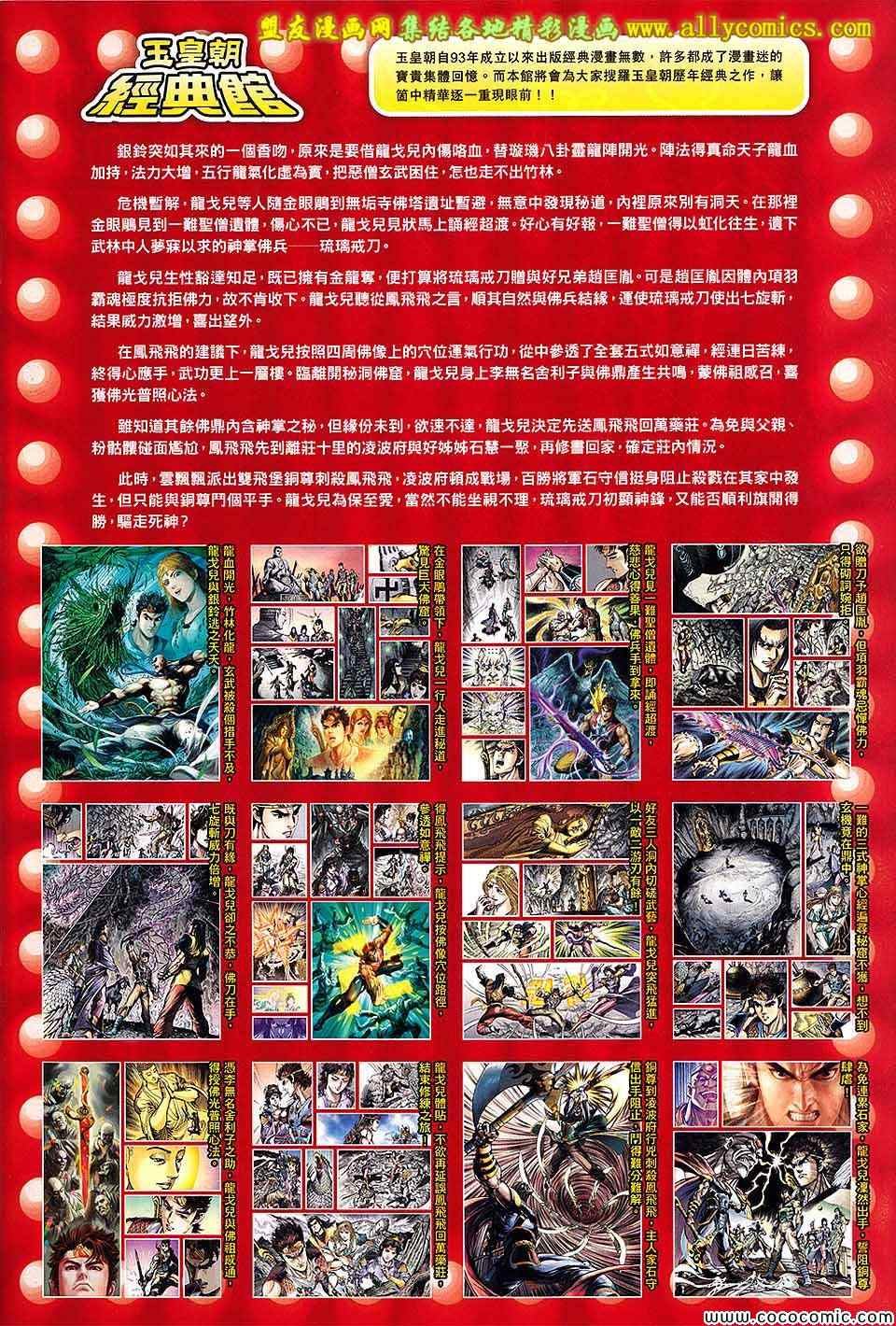 第204话