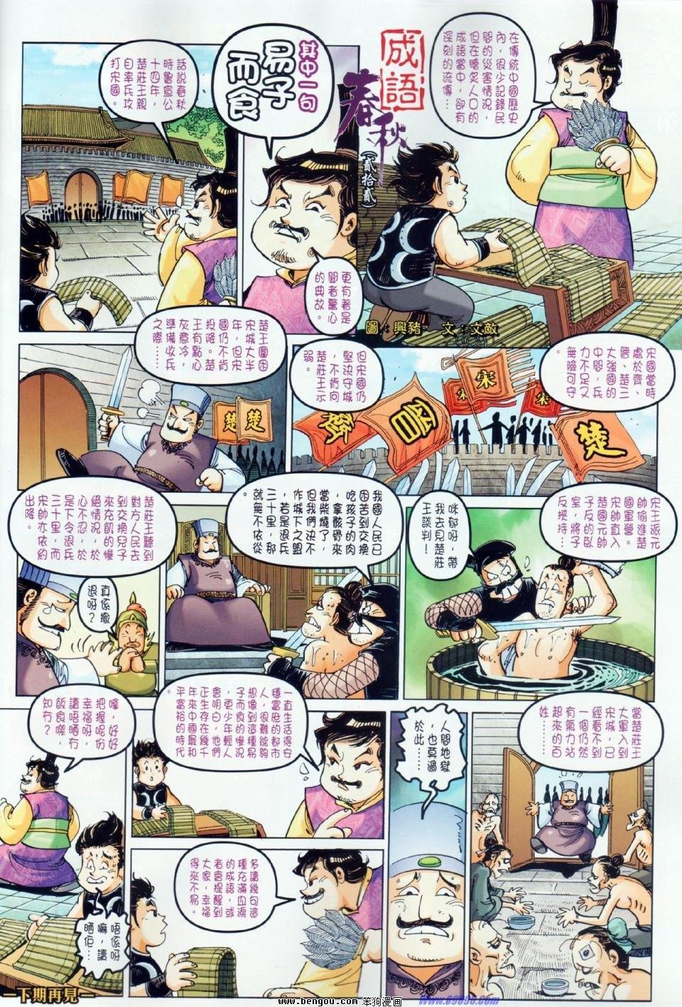 第22话