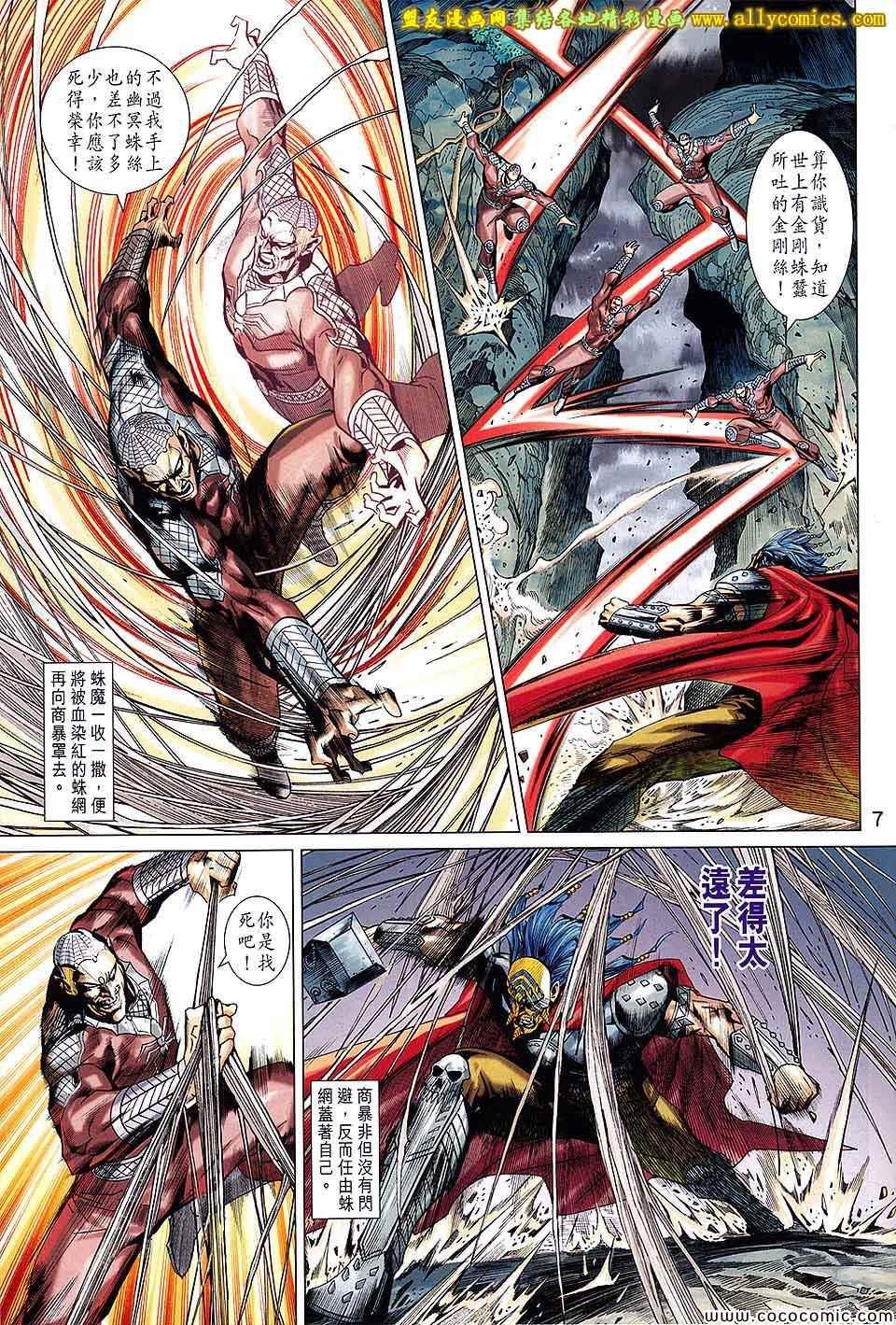 第205话