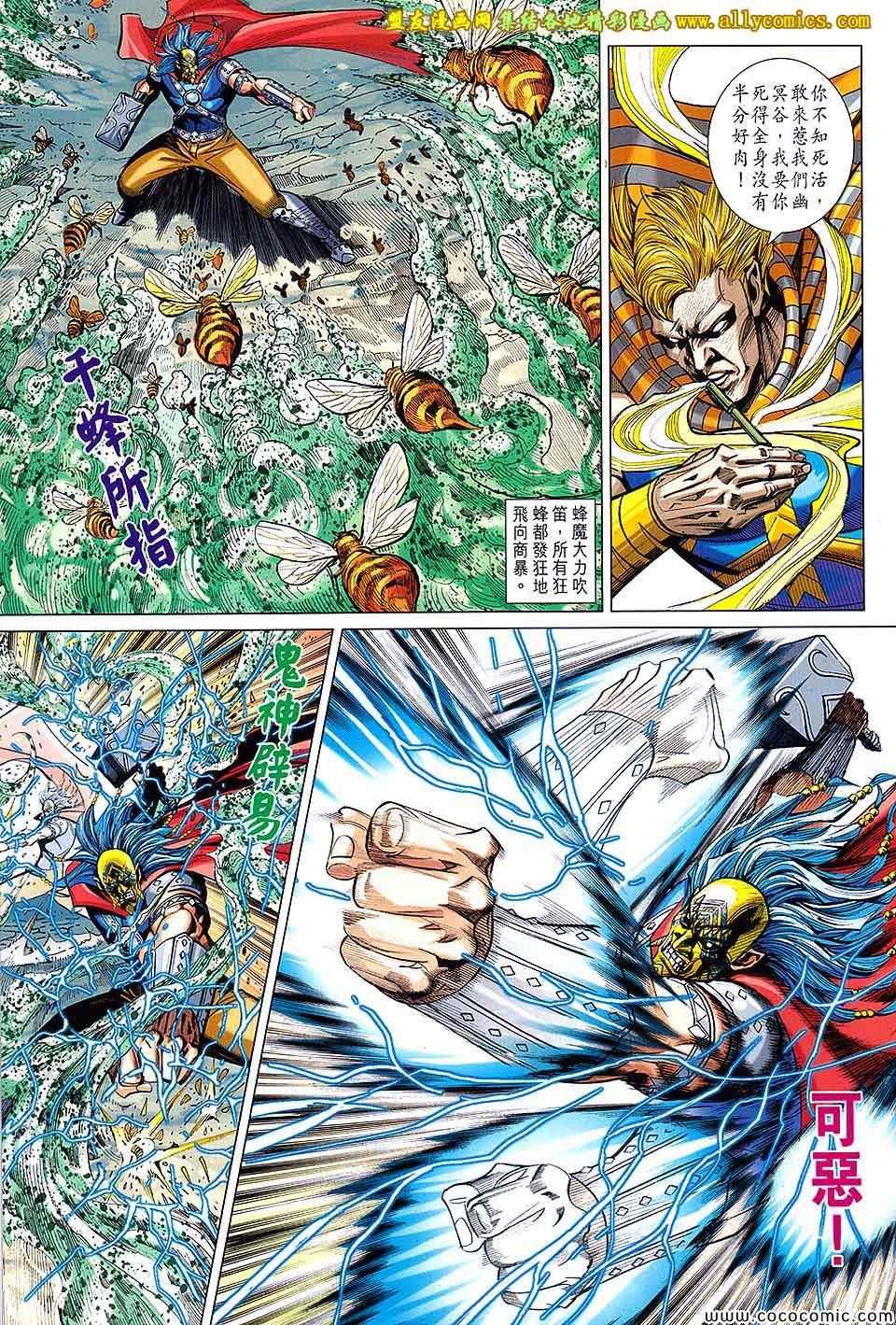 第205话