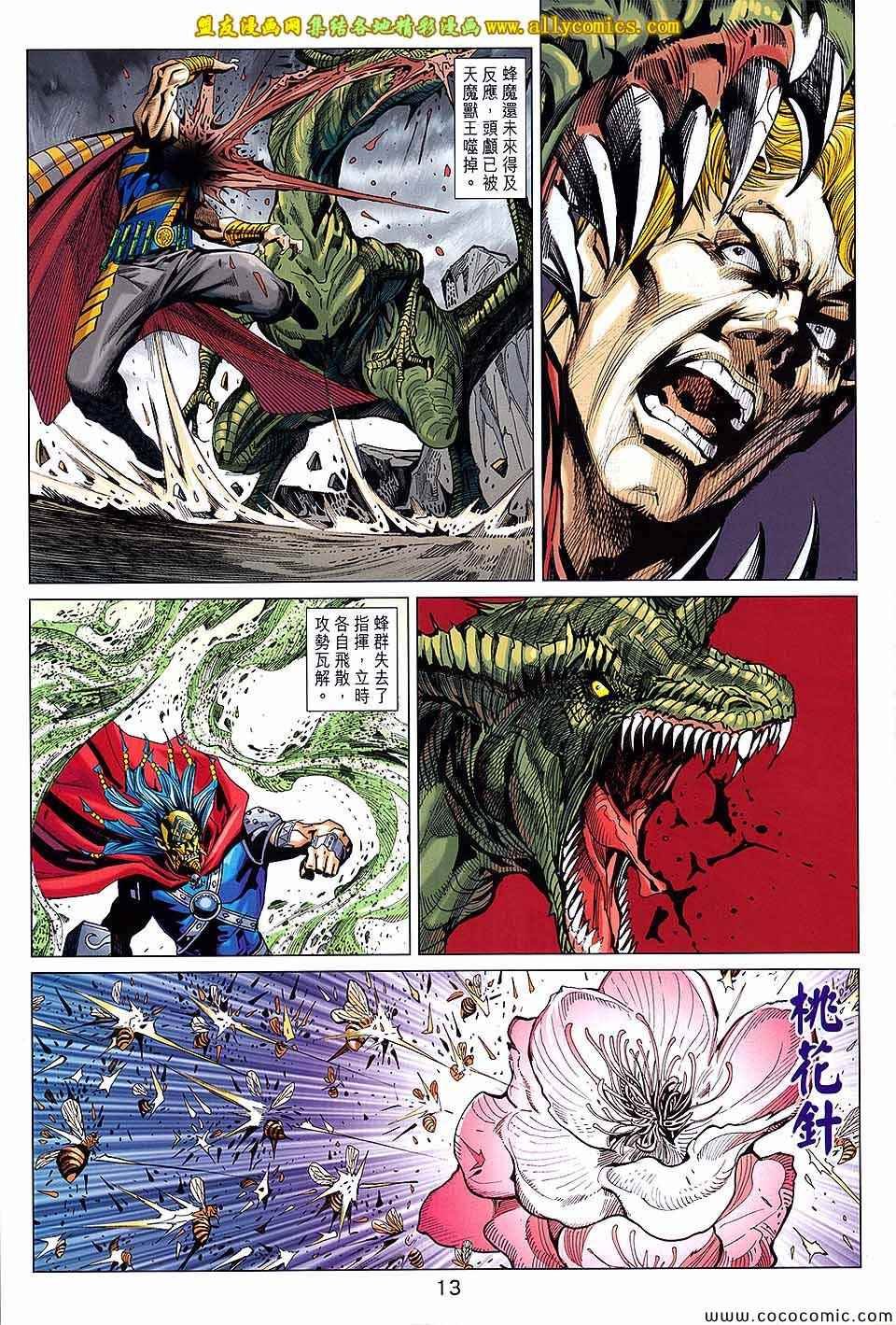 第205话