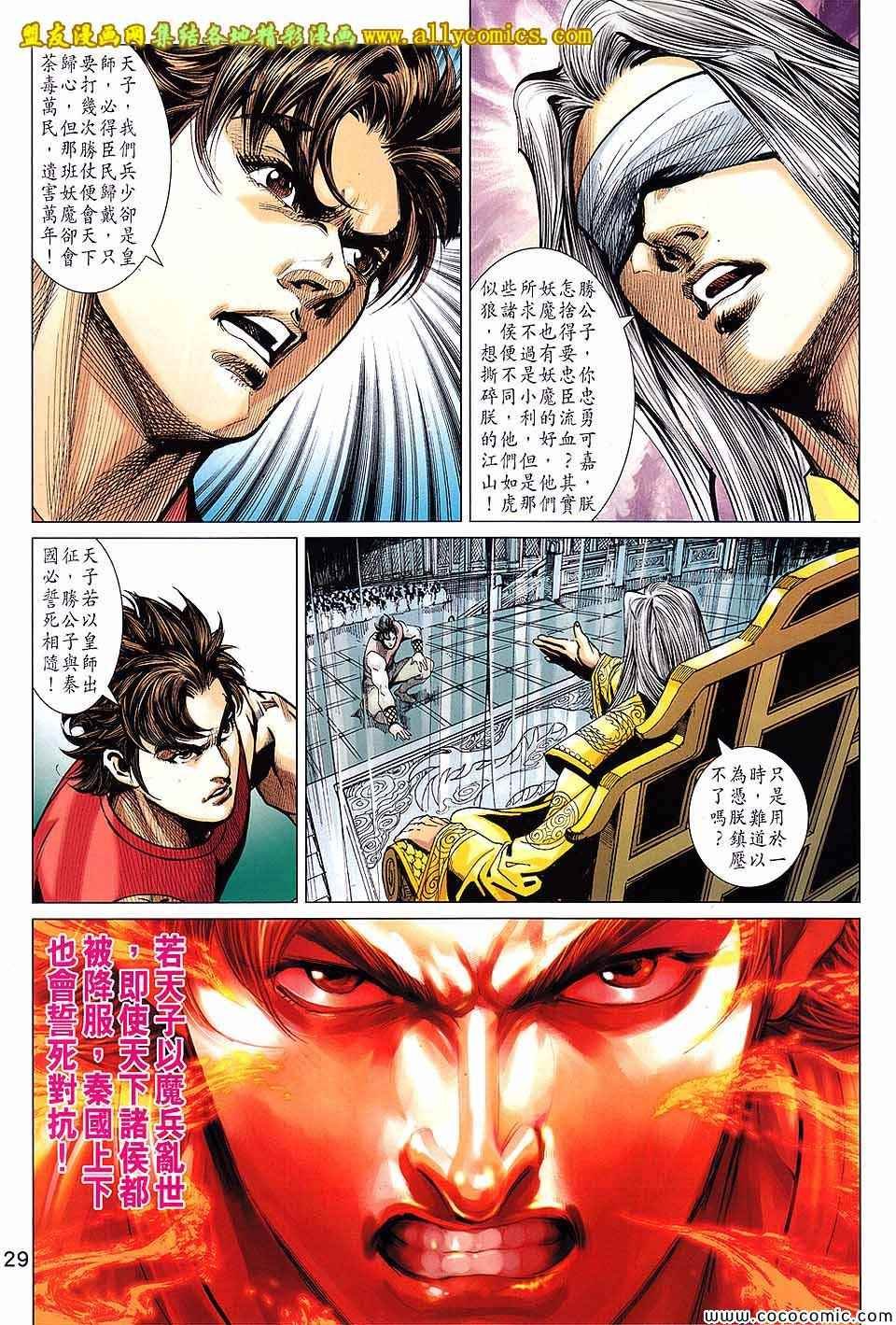 第205话