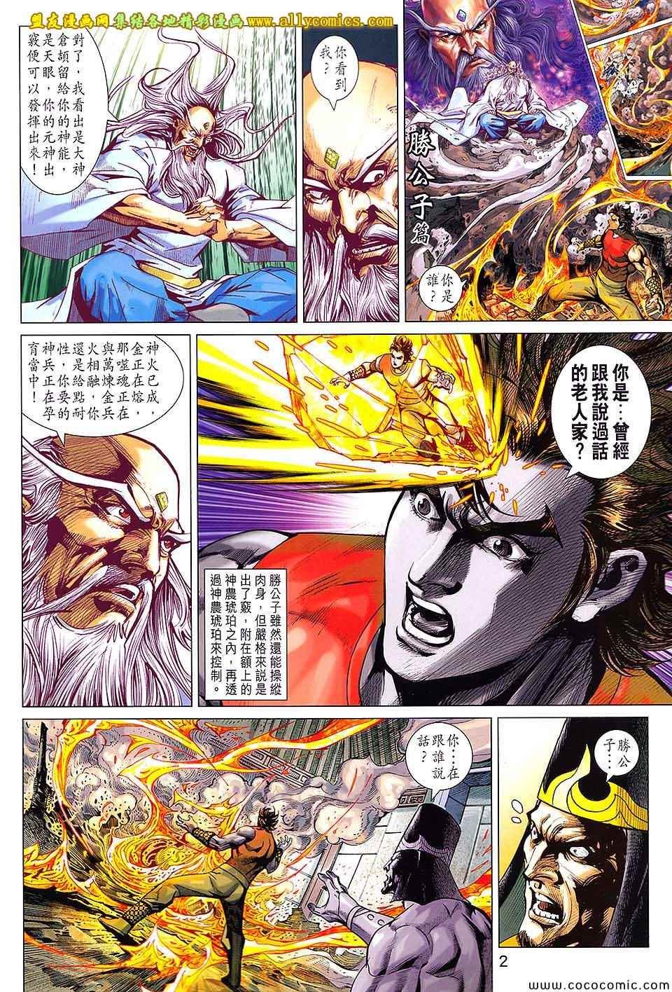 第209话