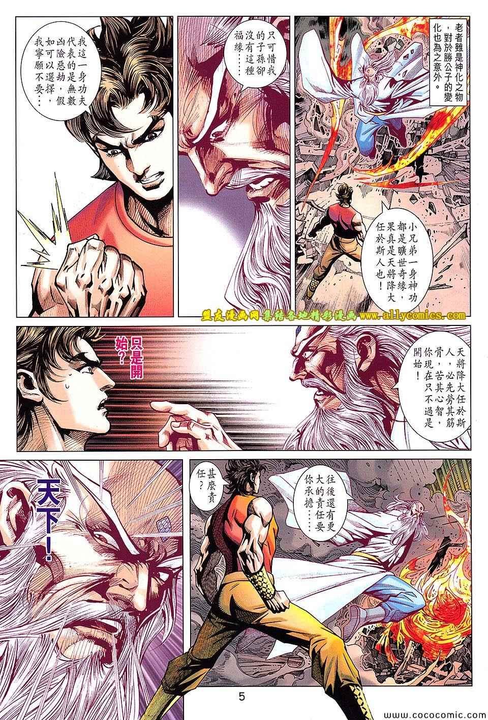 第209话