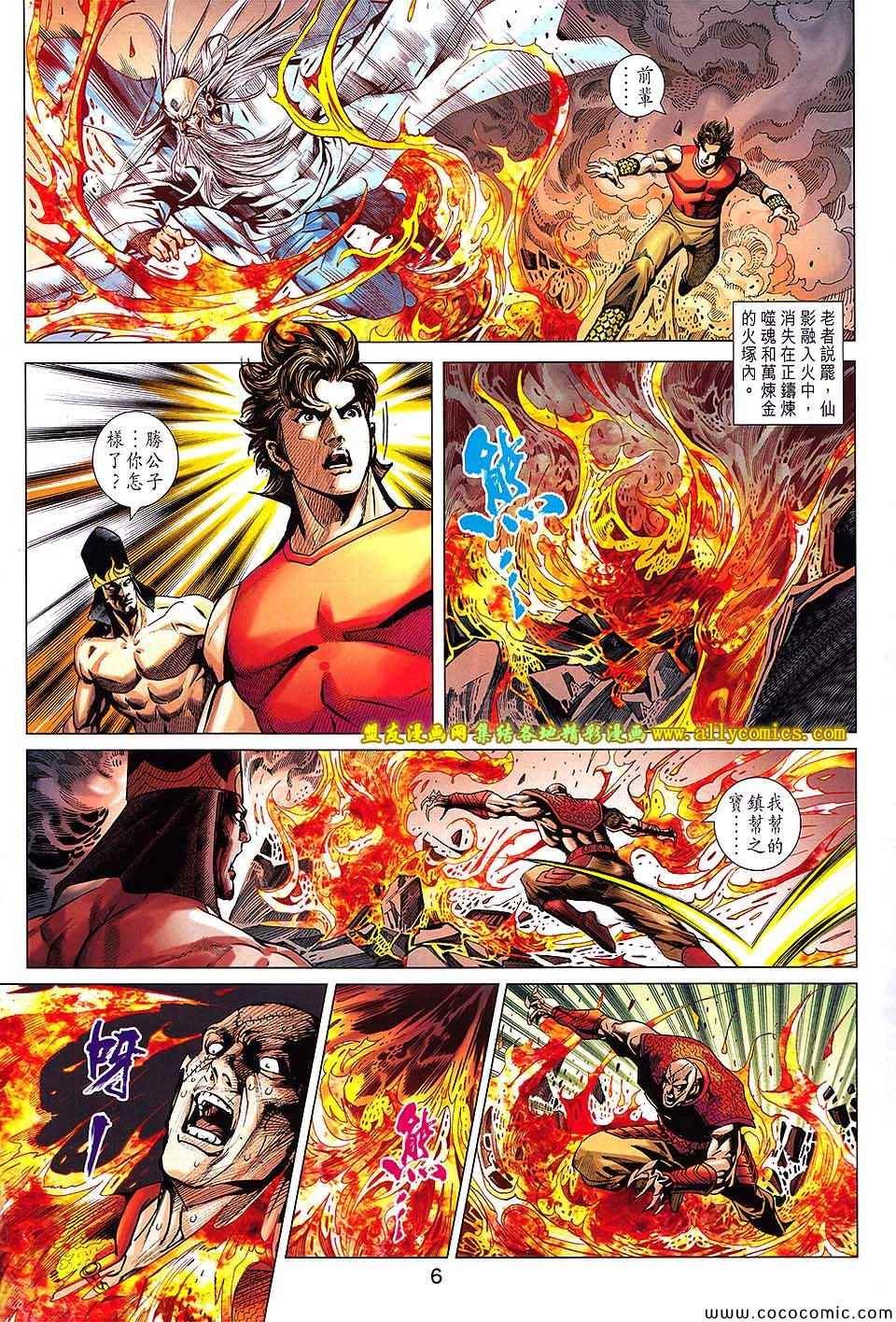 第209话