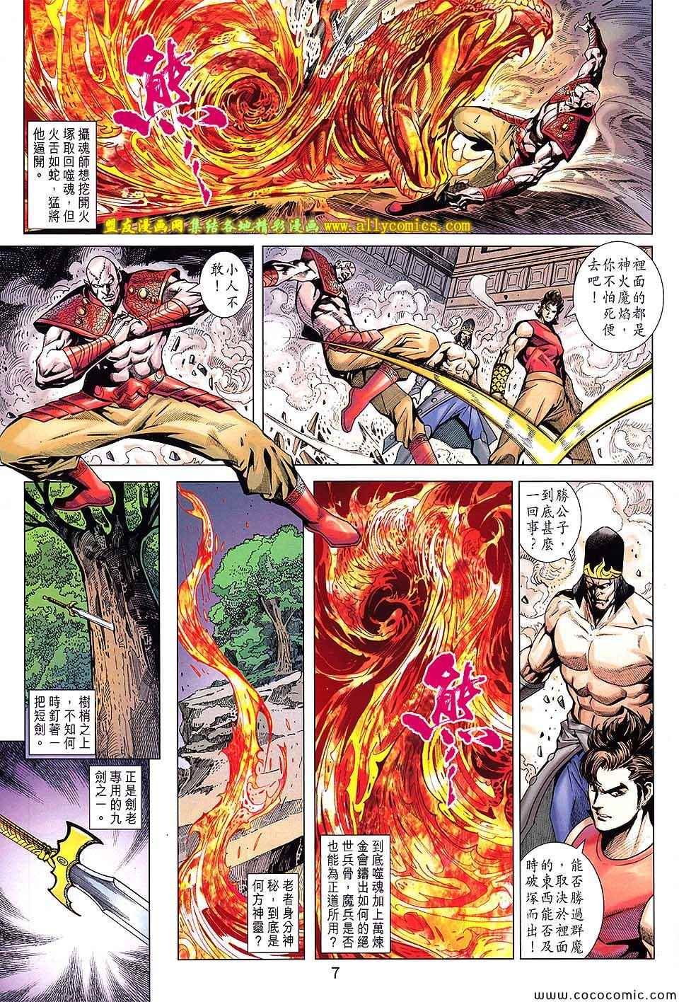 第209话