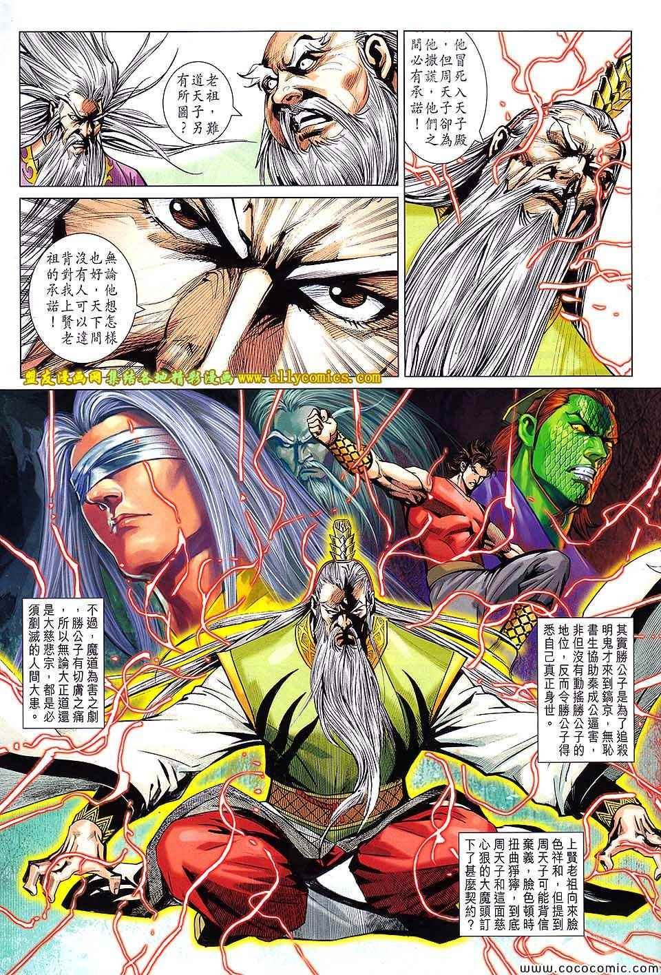 第209话