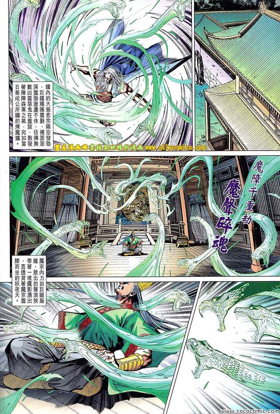 第209话