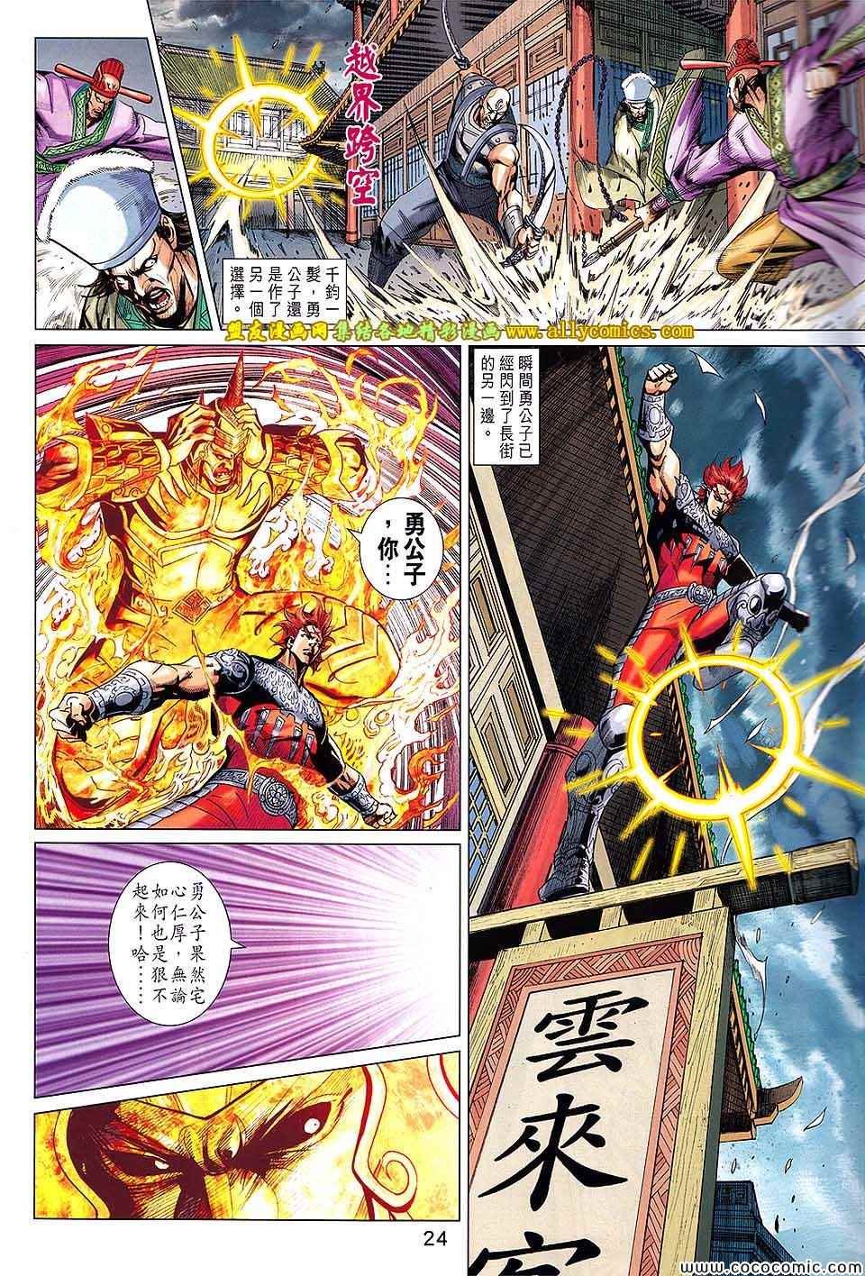 第209话