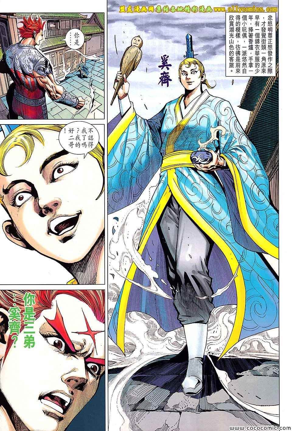 第209话