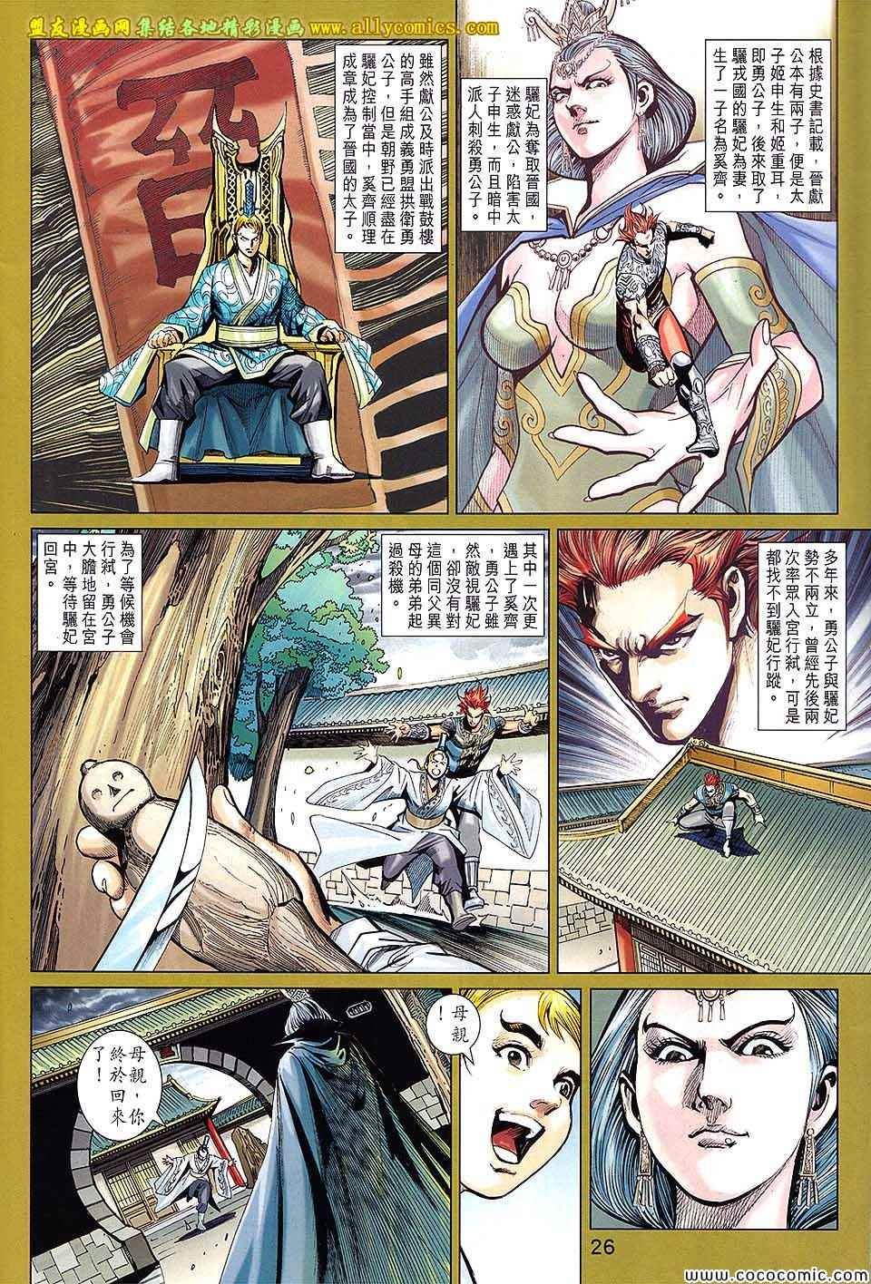 第209话