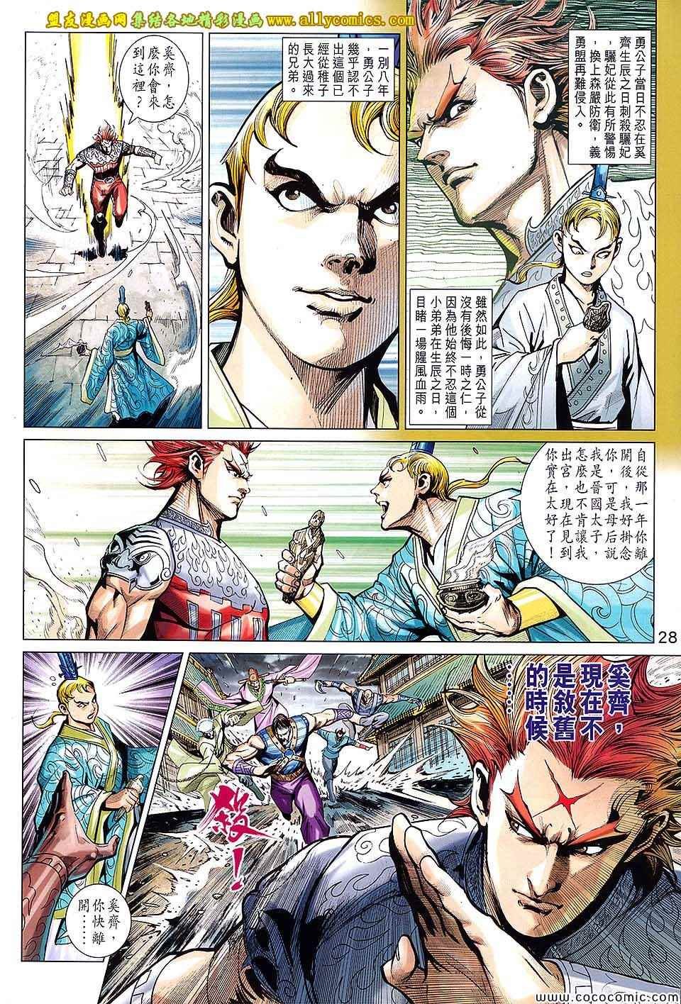 第209话