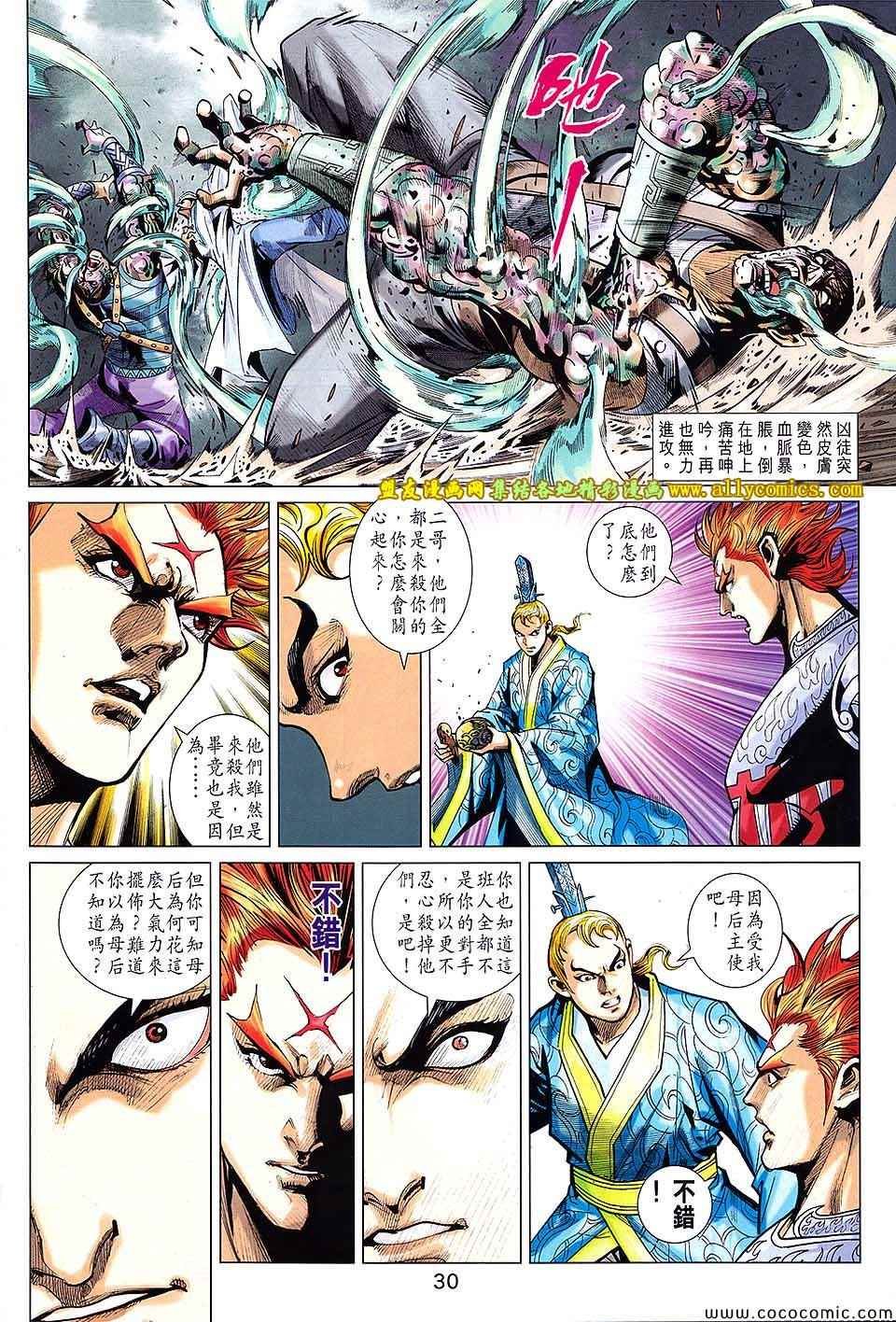 第209话