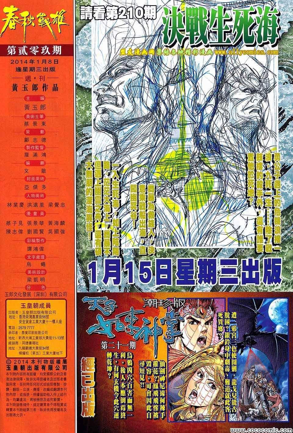 第209话