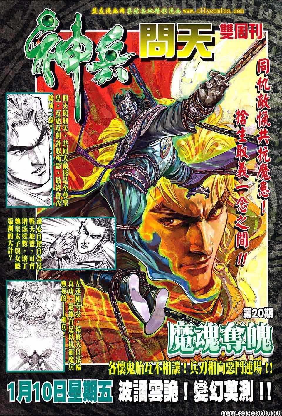 第209话