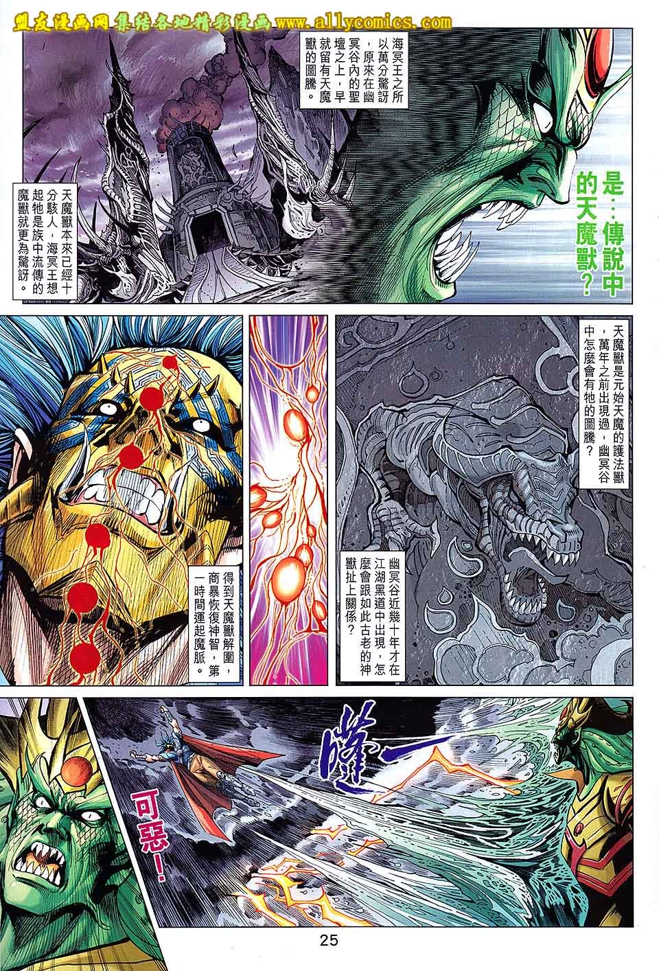 第210话