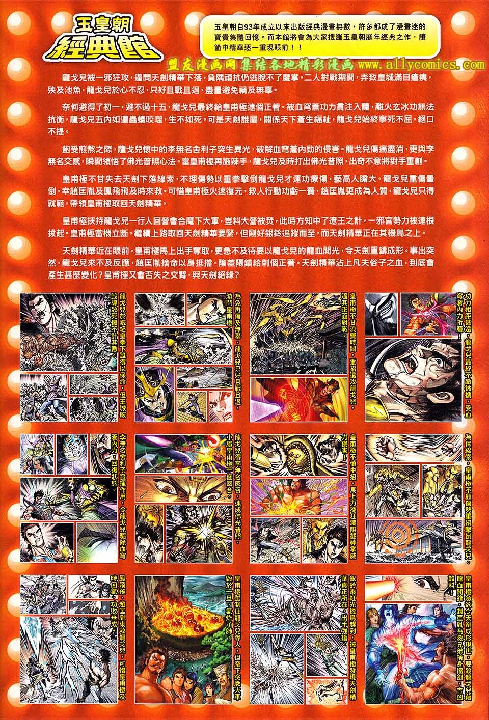 第210话
