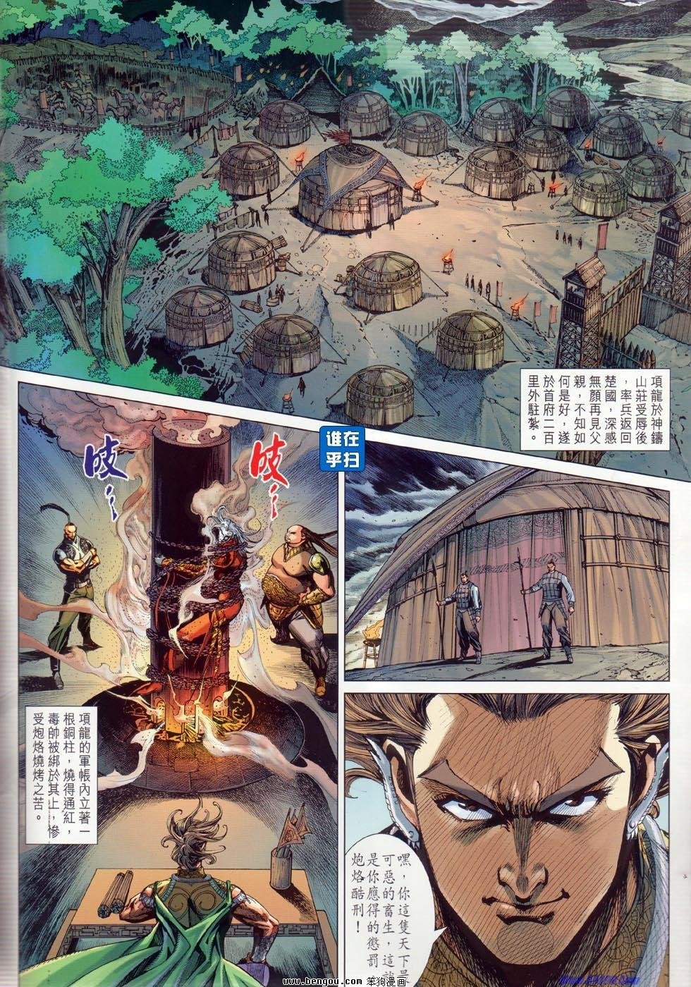 第23话