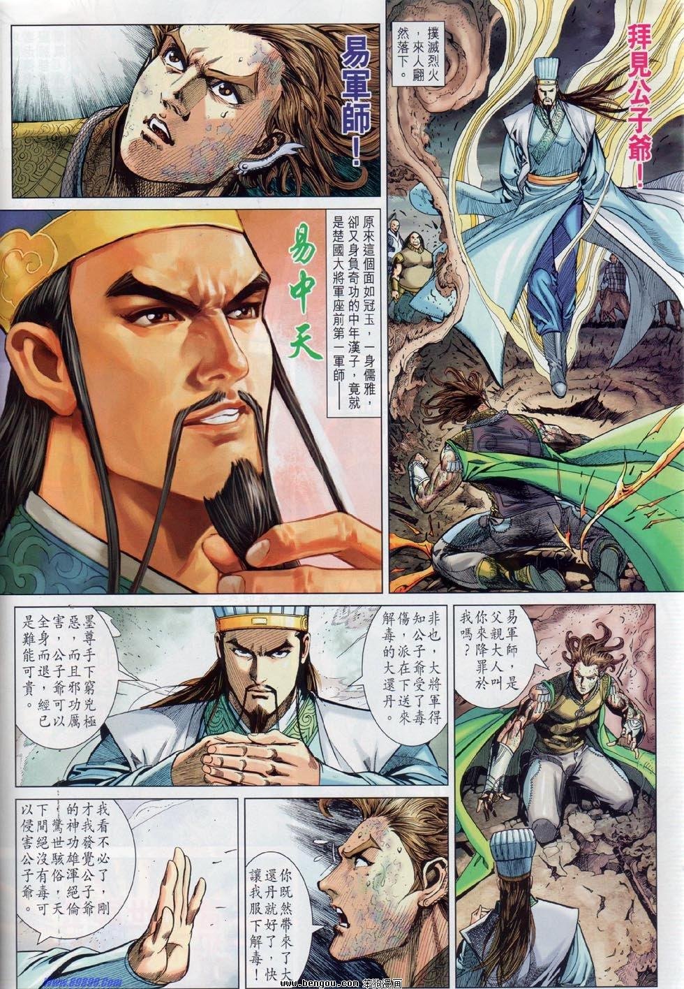 第23话