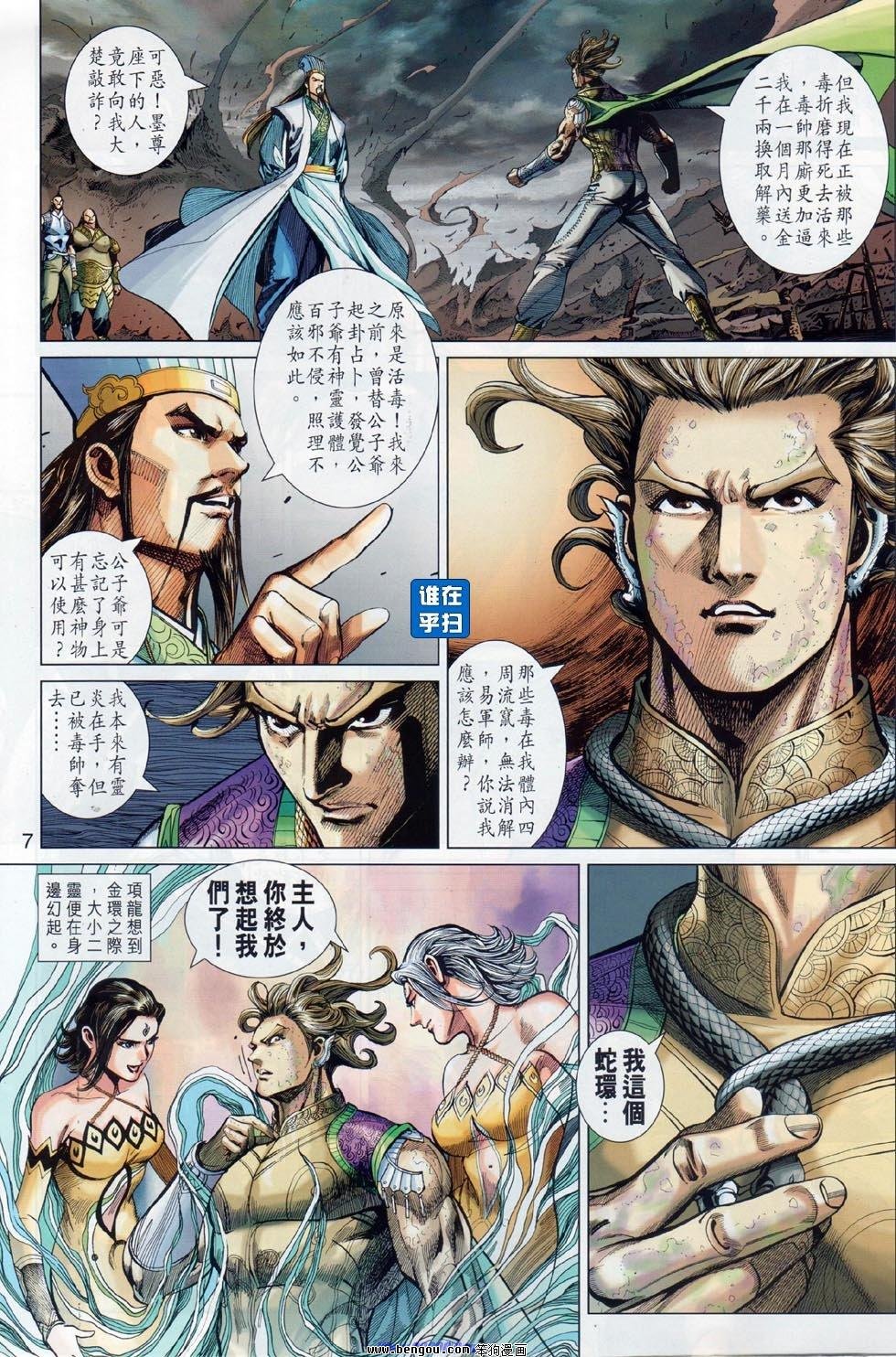 第23话