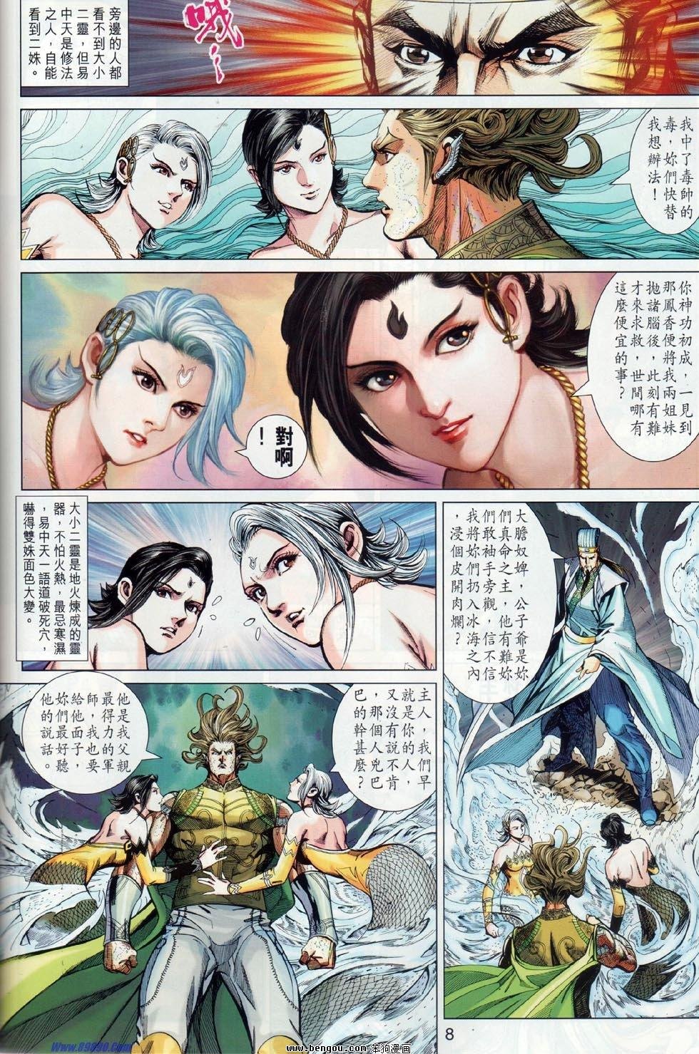 第23话