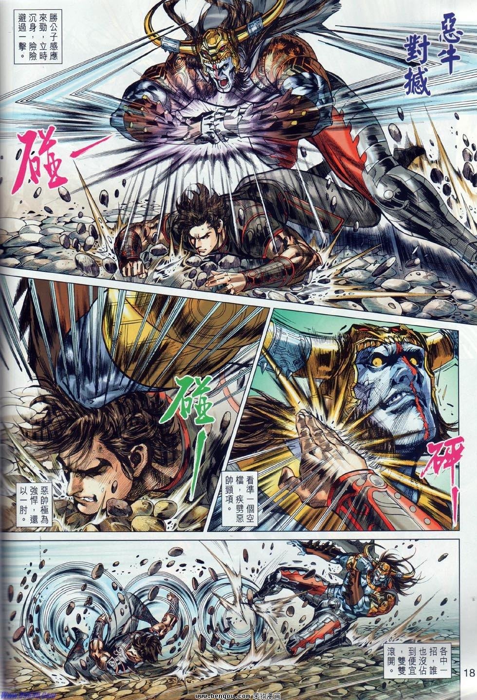 第23话
