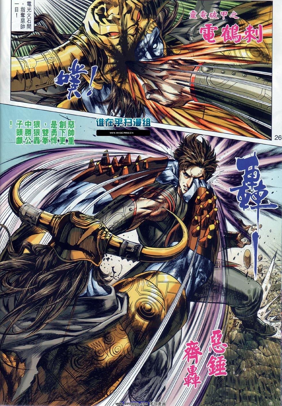 第23话