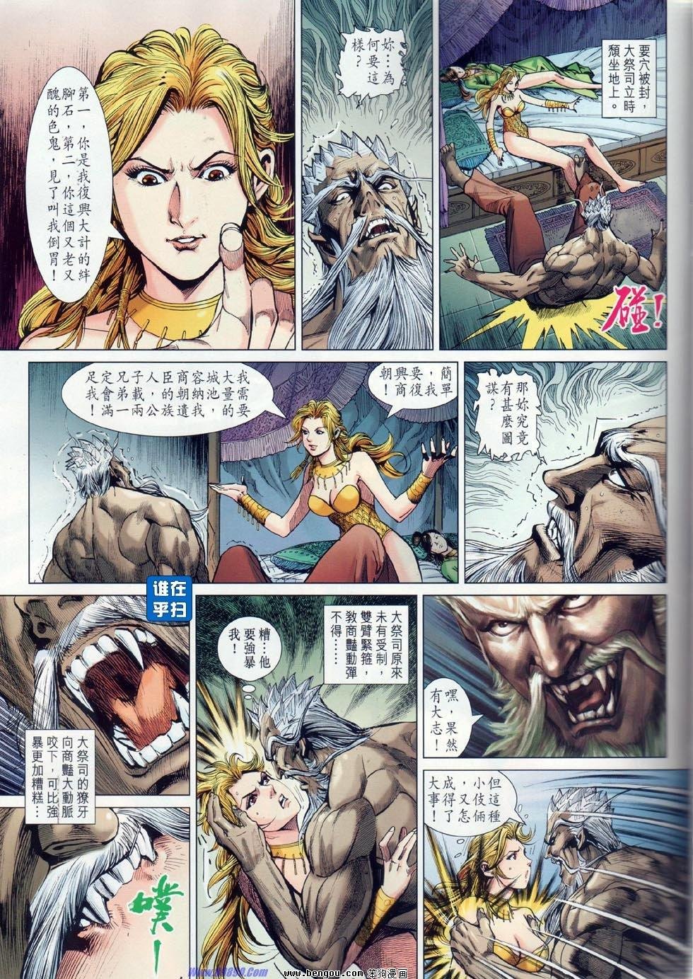 第23话