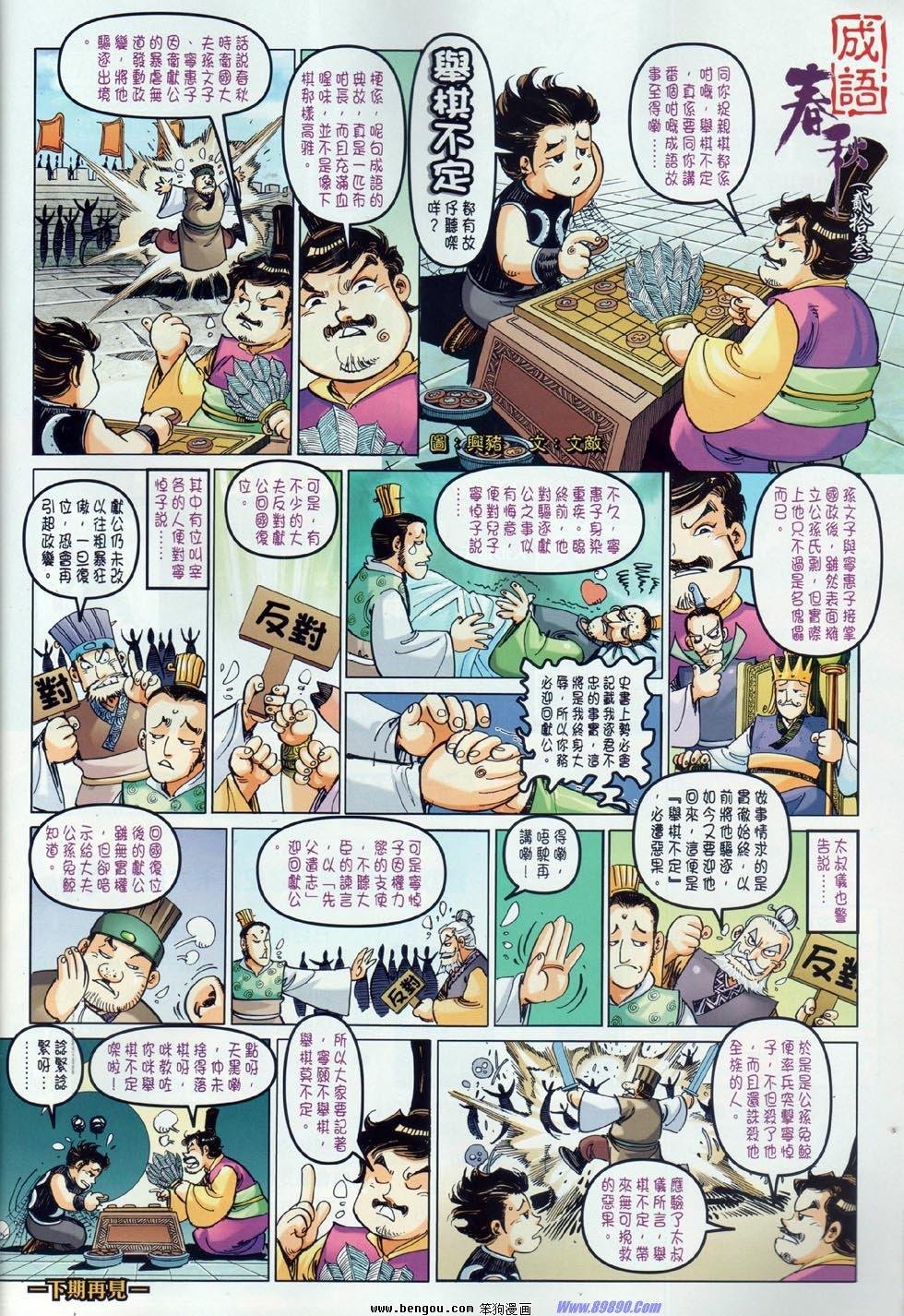 第23话