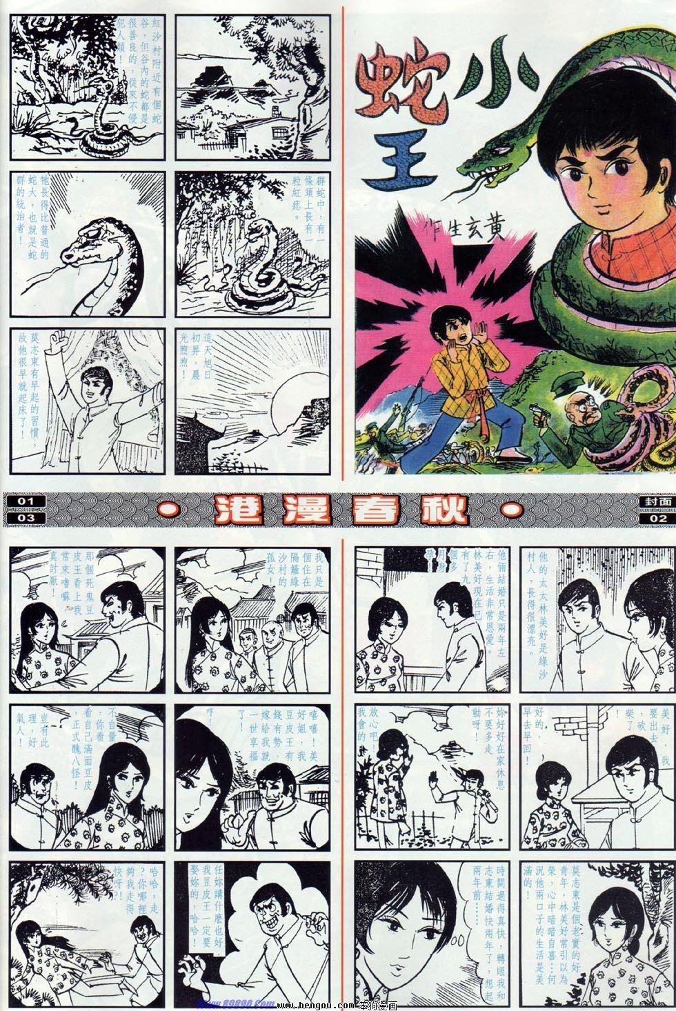 第23话