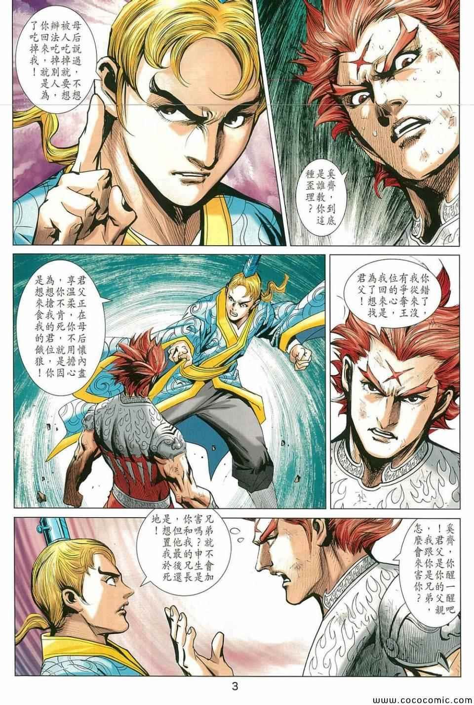 第213话