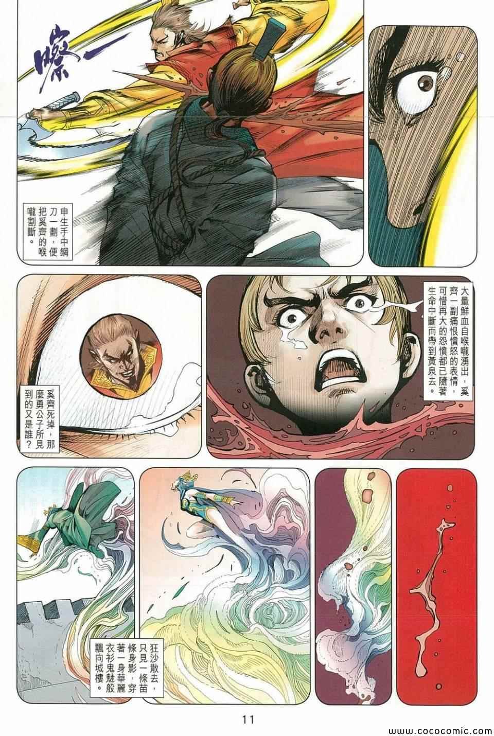 第213话