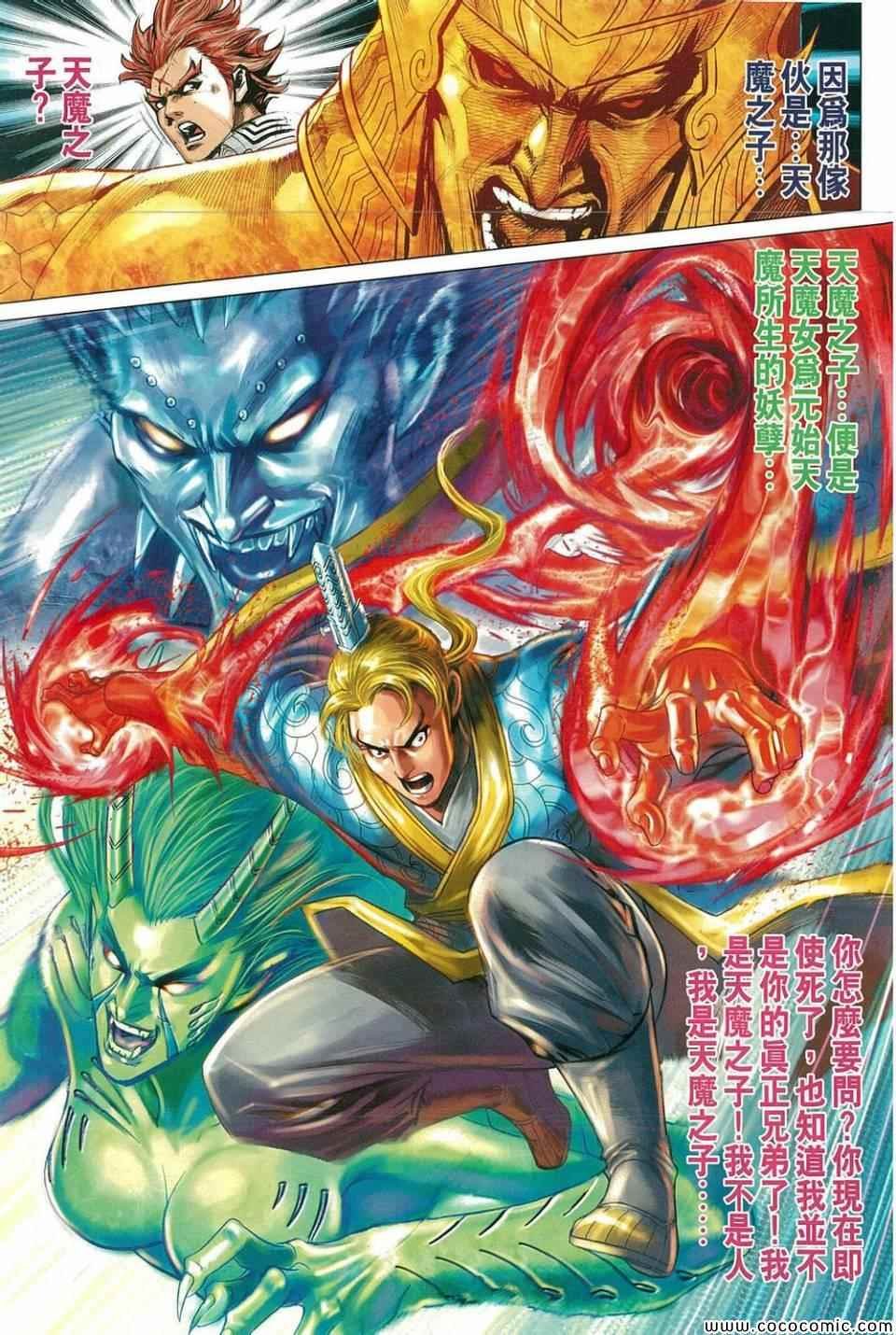 第213话