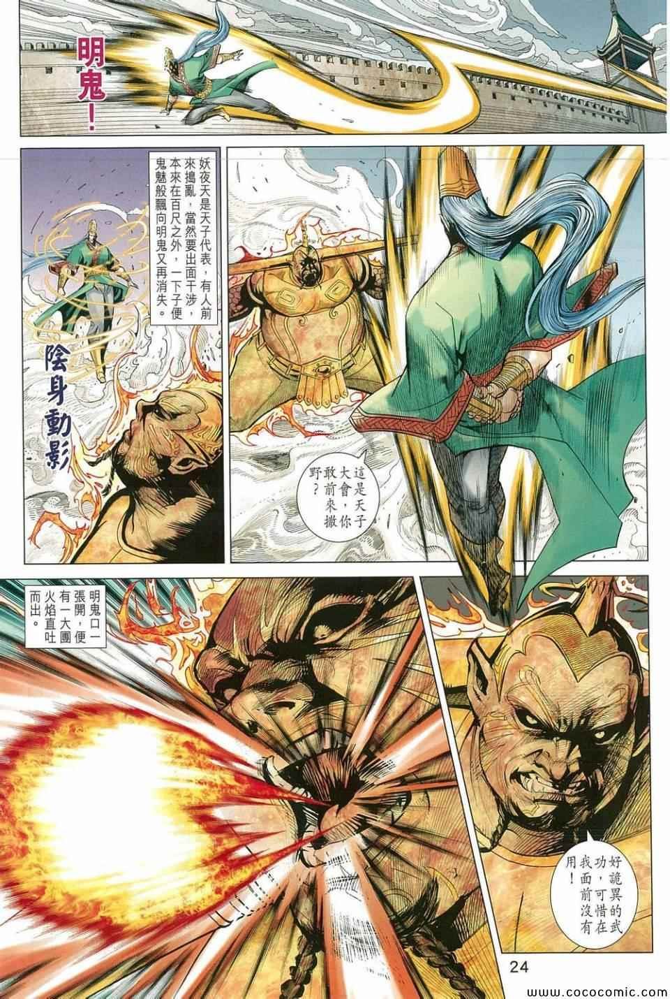 第213话