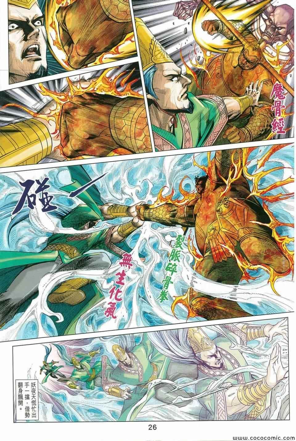 第213话