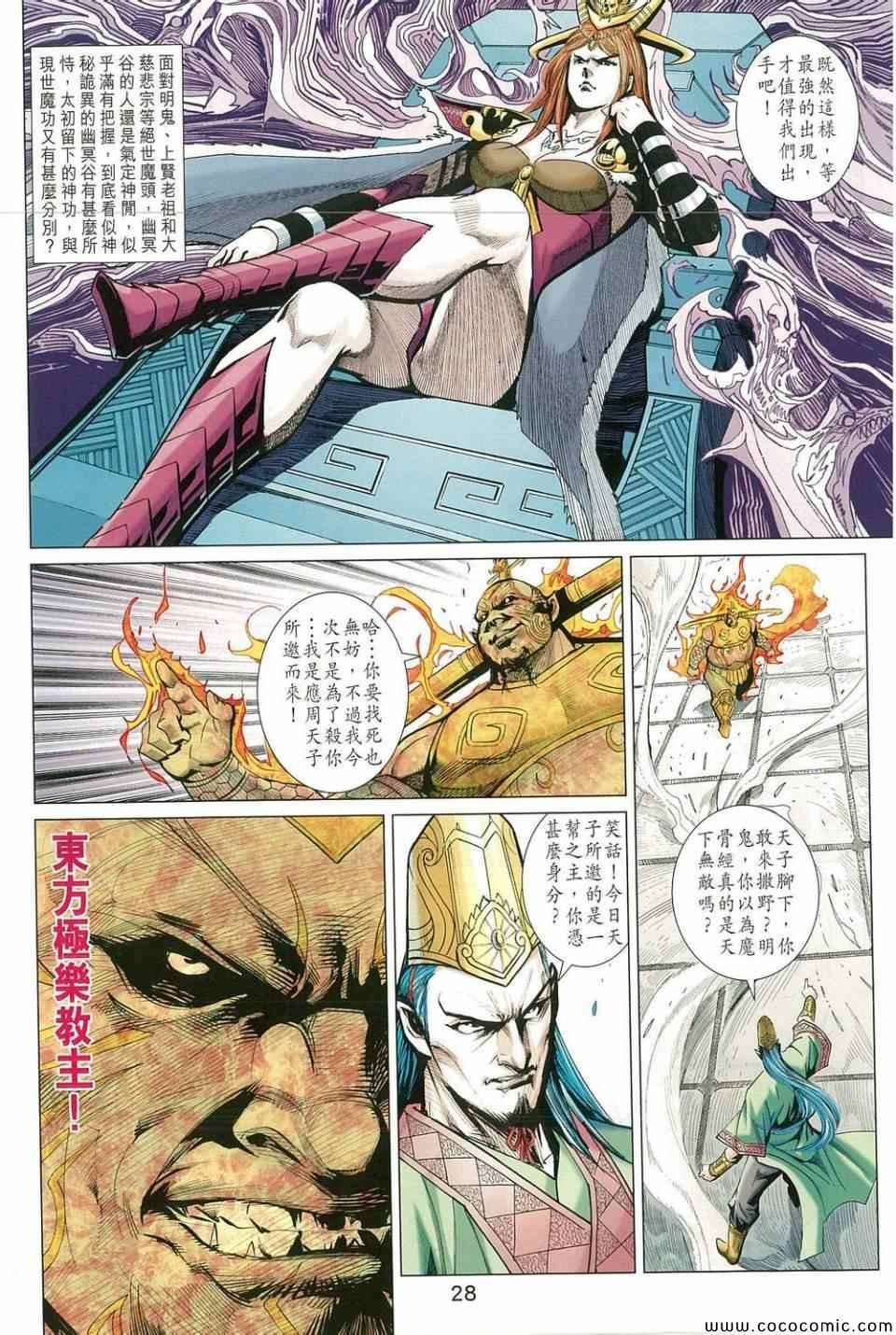 第213话