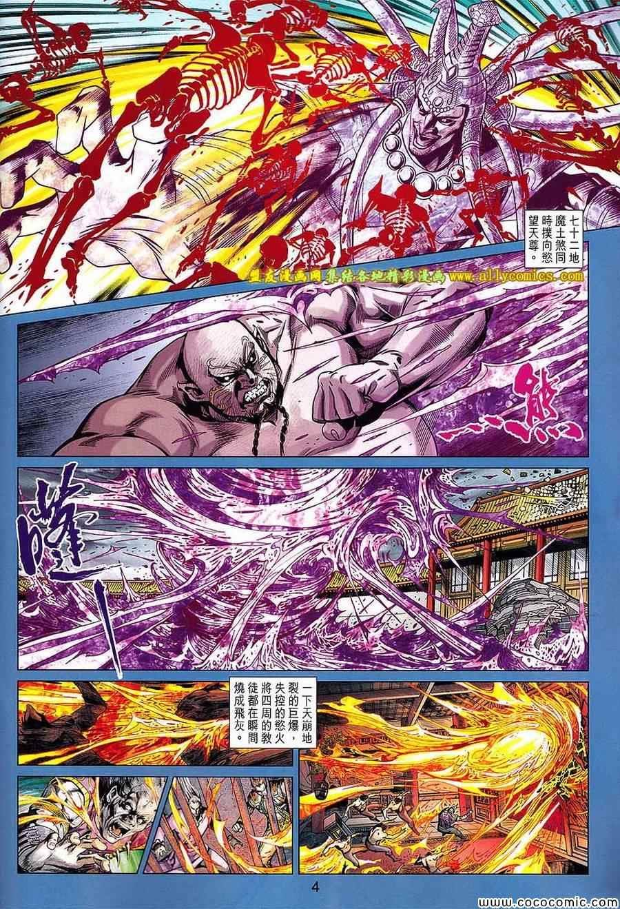 第217话
