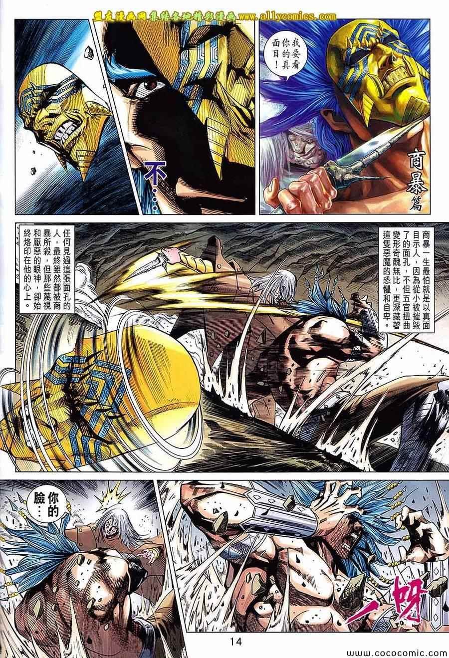 第217话