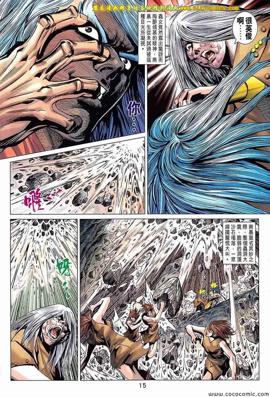第217话