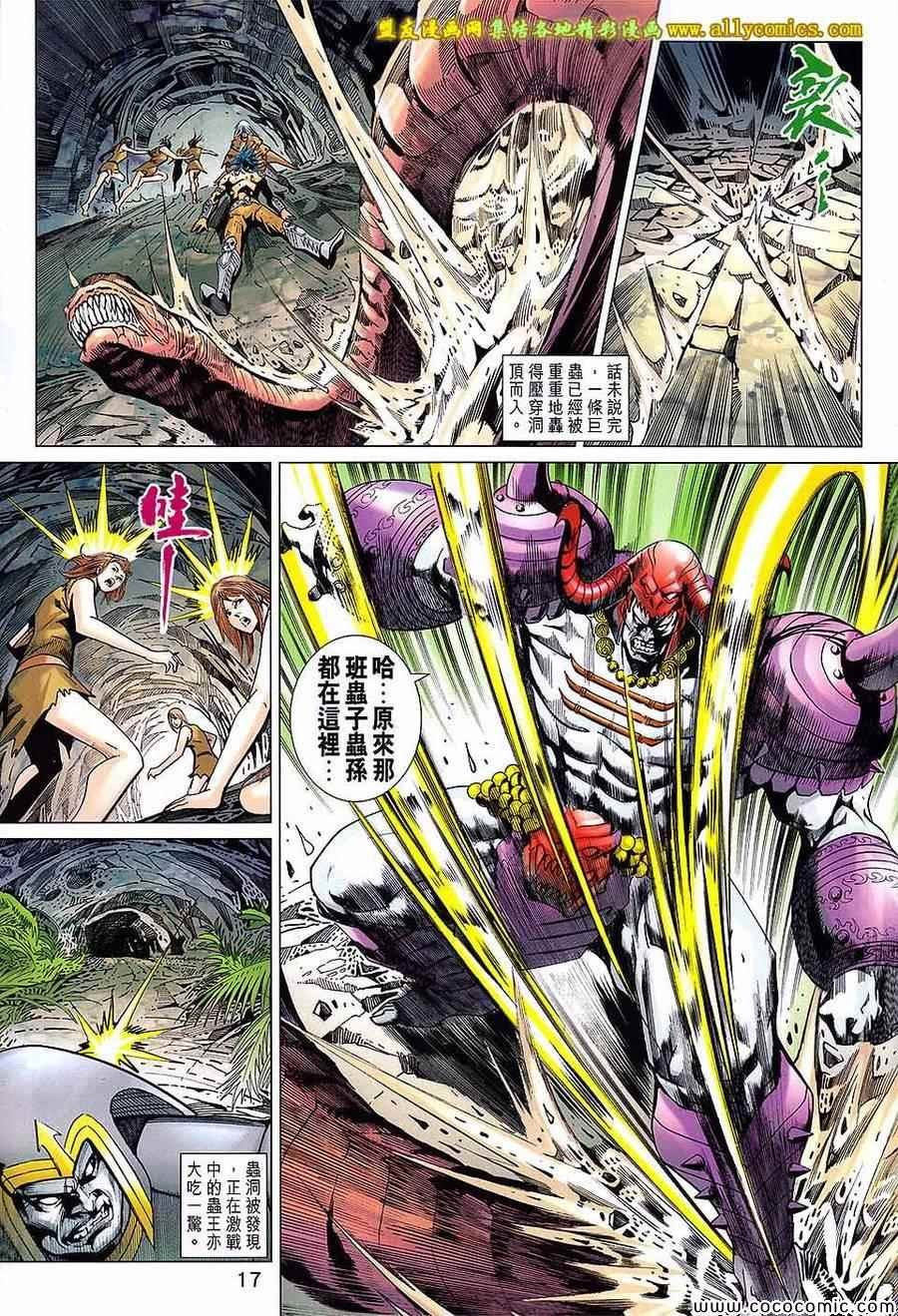 第217话